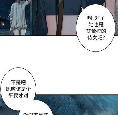 她的召喚獸 - 第89話(1/2) - 4