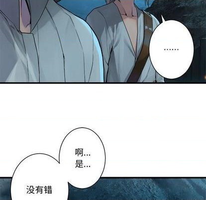 她的召喚獸 - 第89話(1/2) - 1