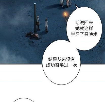 她的召喚獸 - 第89話(1/2) - 4