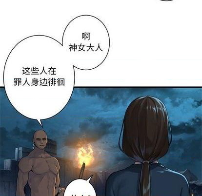 她的召唤兽 - 第89话(2/2) - 2