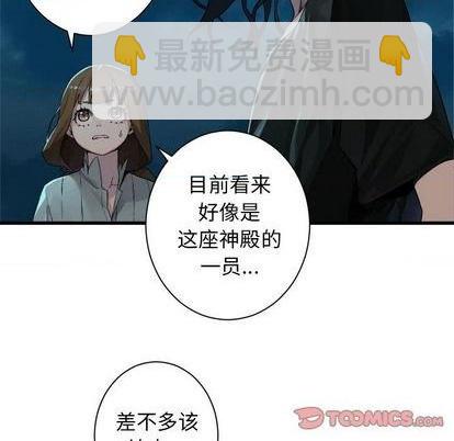 她的召喚獸 - 第91話(1/2) - 2