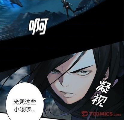 她的召喚獸 - 第91話(1/2) - 2