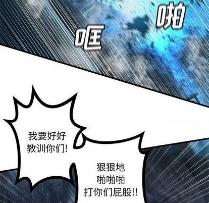 她的召喚獸 - 第91話(1/2) - 4