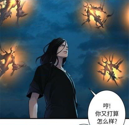 她的召喚獸 - 第91話(1/2) - 4