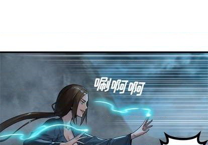 她的召喚獸 - 第93話(1/2) - 1