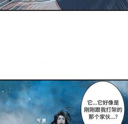 她的召喚獸 - 第93話(1/2) - 5