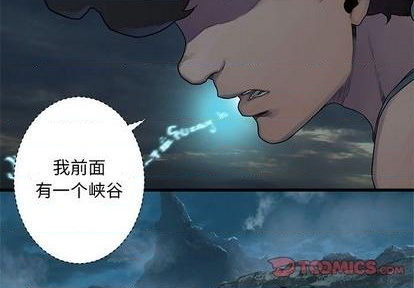 她的召唤兽 - 第95话(1/2) - 2