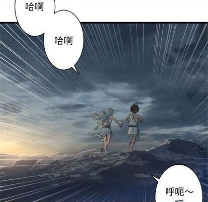 她的召喚獸 - 第95話(1/2) - 4