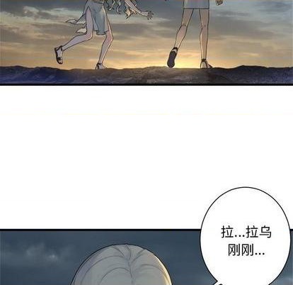 她的召喚獸 - 第95話(2/2) - 1