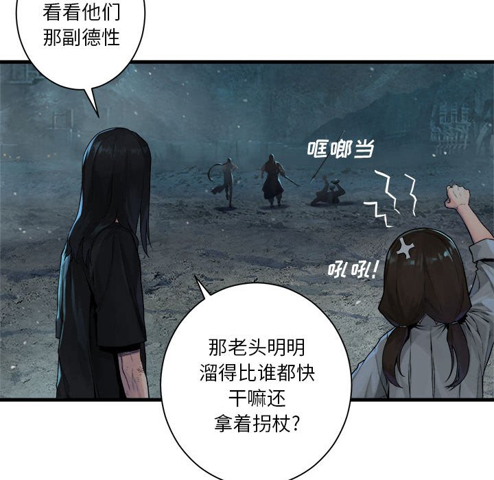 她的召喚獸 - 第 97 話(1/2) - 5