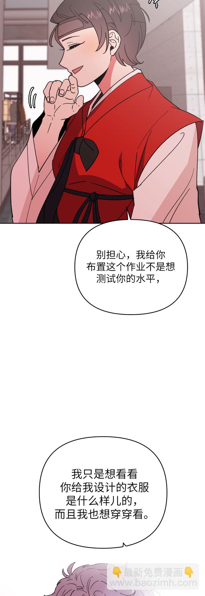 她的專屬人體模特 - 第13話 - 5