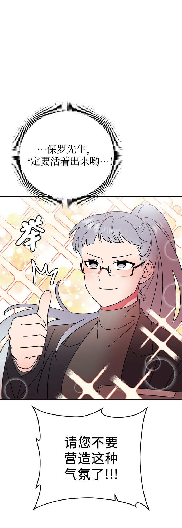 她的專屬人體模特 - 第15話 - 5
