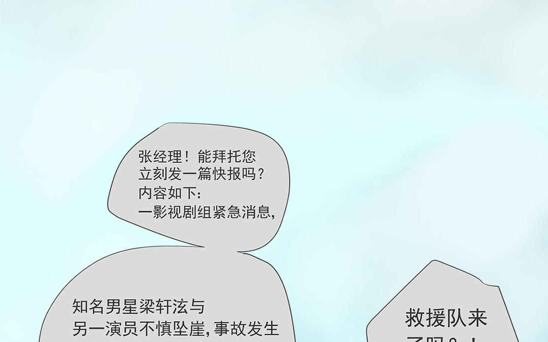 他俘获我心 - 012再亲就吐了(2/3) - 6