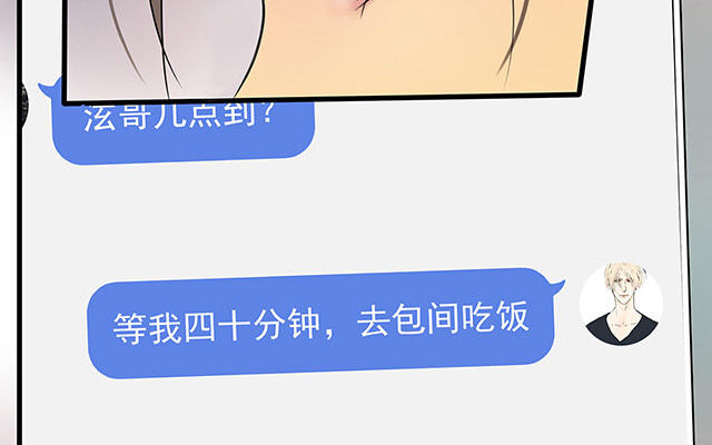 他俘获我心 - 006“1309”(1/2) - 8