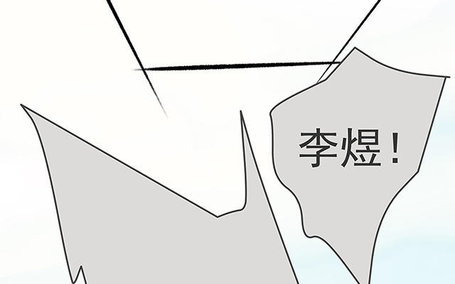 他俘获我心 - 010抓住你了！（上）(1/2) - 7