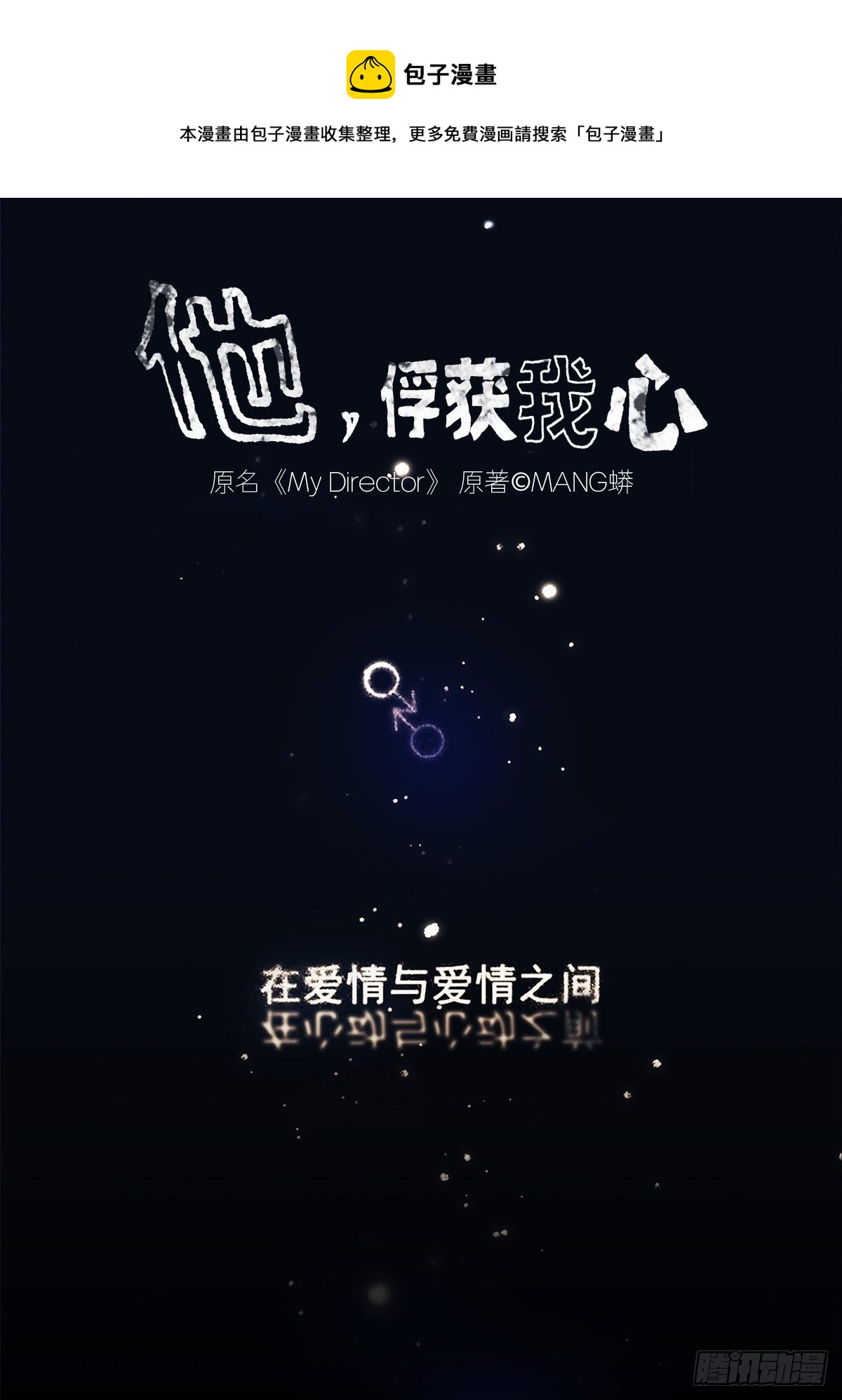 001 开始或结束-第2话