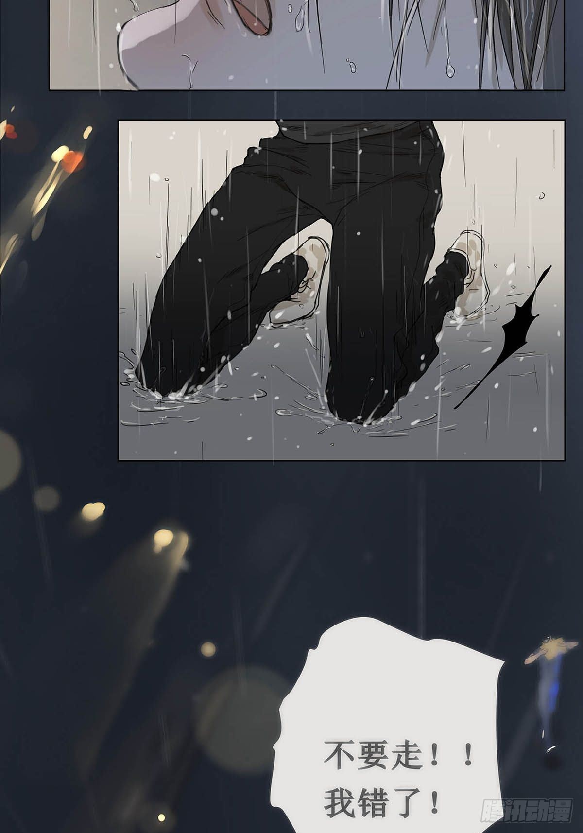 001 开始或结束-第2话