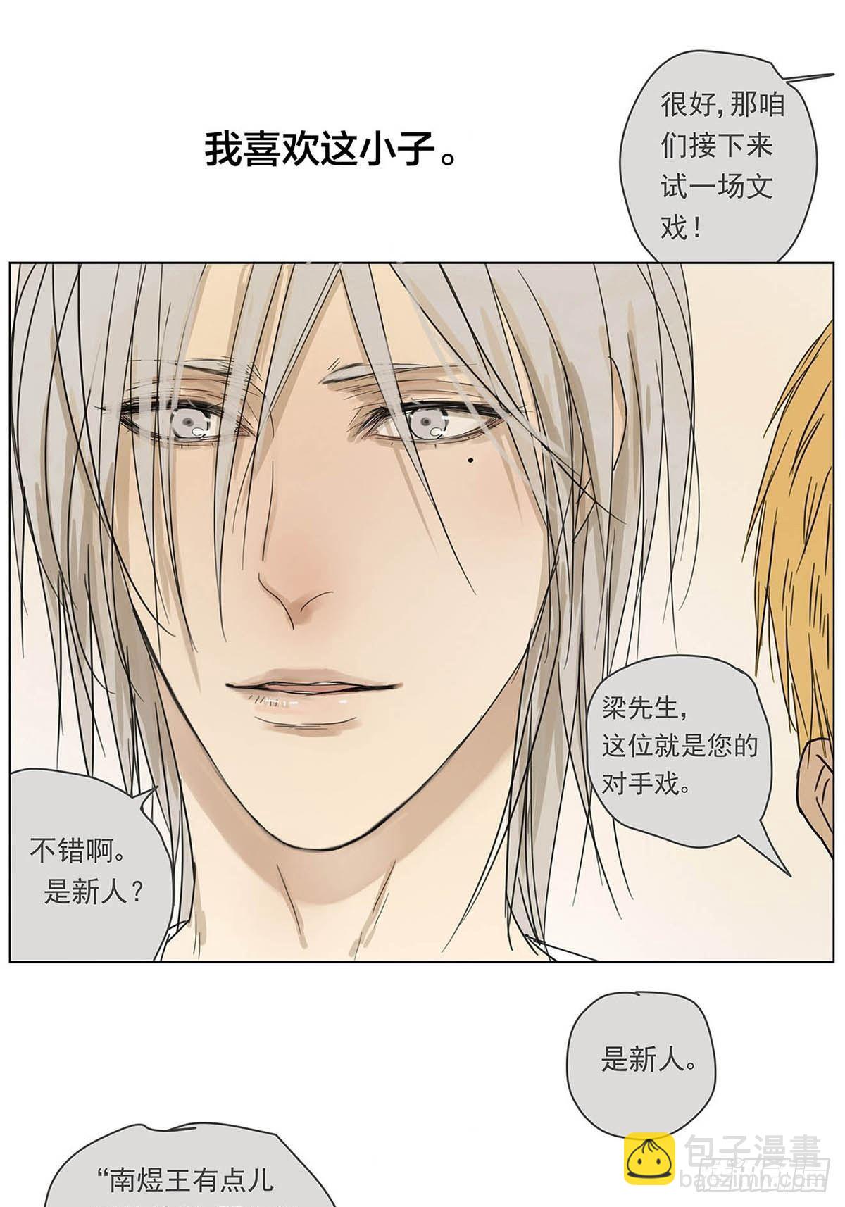 001 开始或结束-第2话