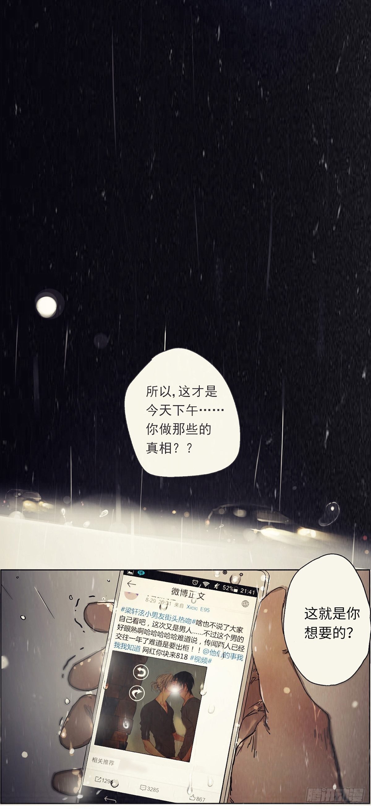 001 开始或结束-第2话