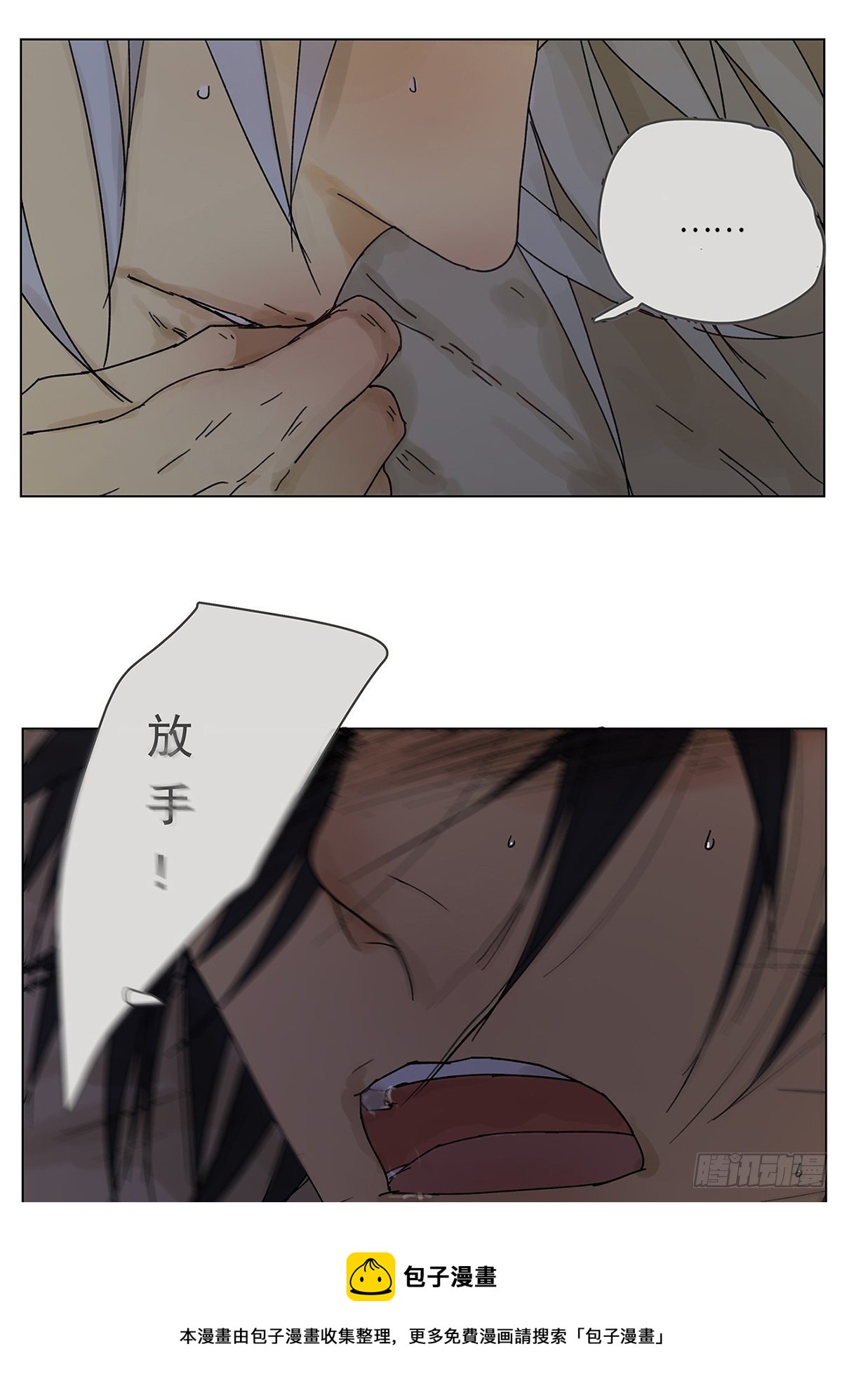 001 开始或结束-第2话