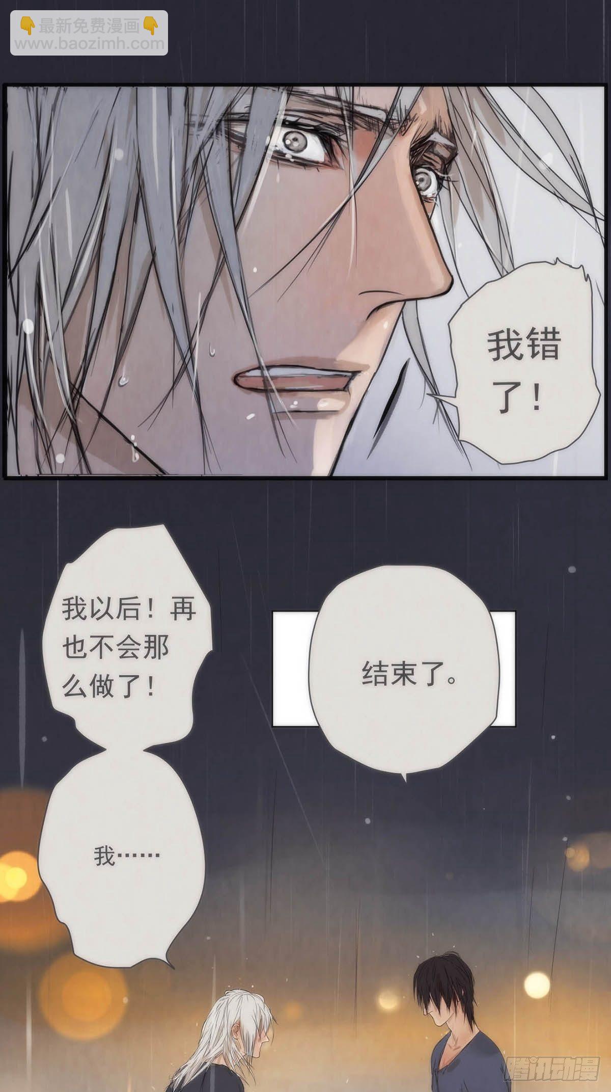 001 开始或结束-第2话