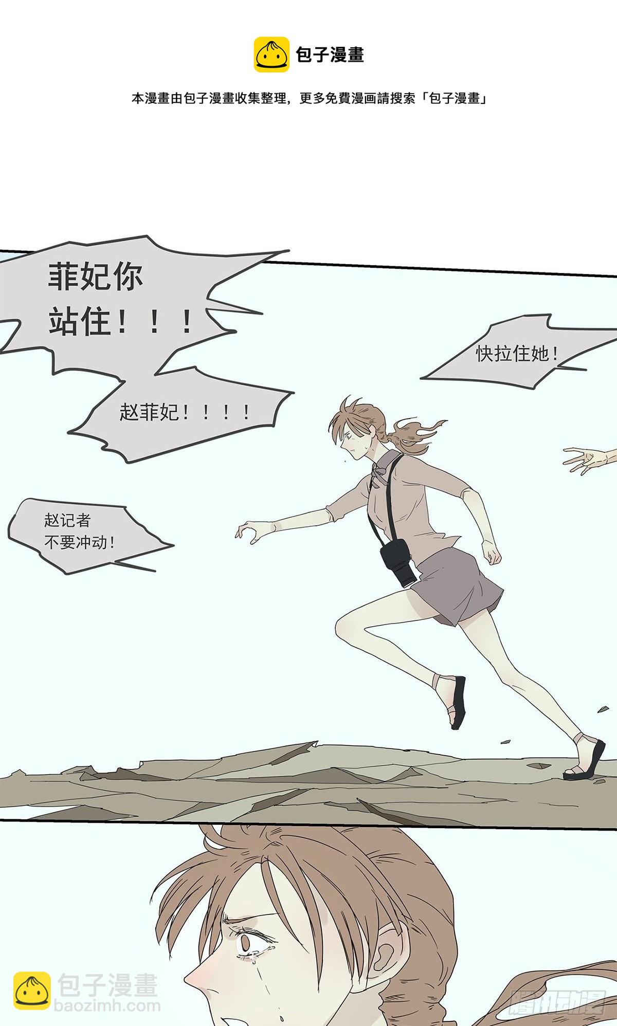 011 抓住你了！（下）-第12话