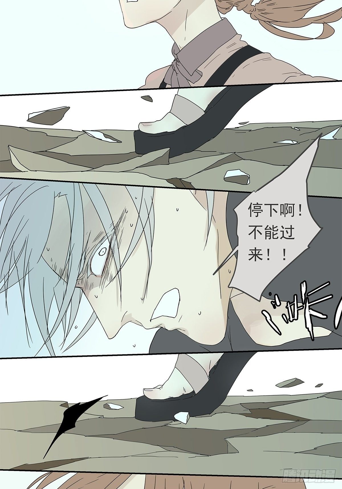 011 抓住你了！（下）-第12话