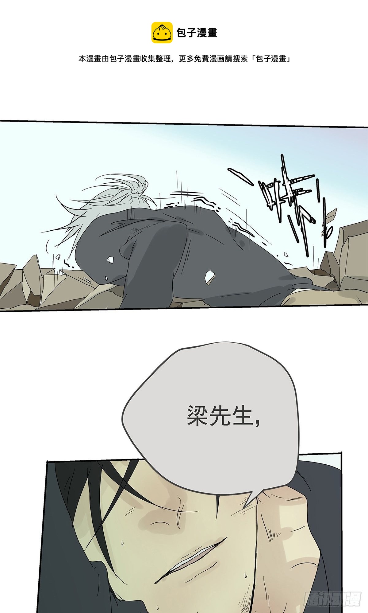 011 抓住你了！（下）-第12话