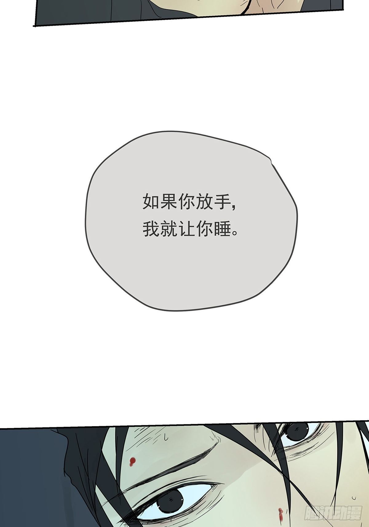 011 抓住你了！（下）-第12话