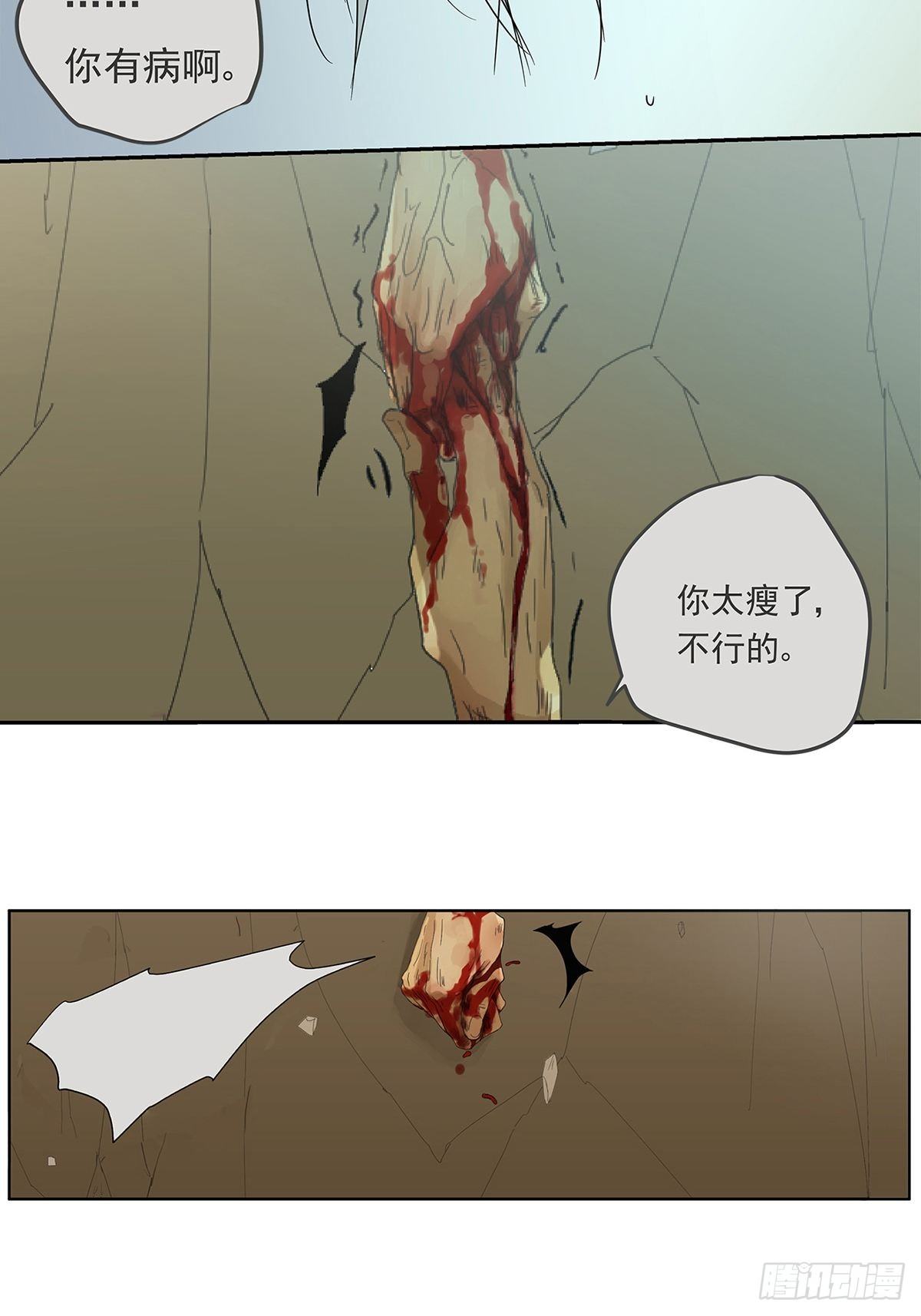 011 抓住你了！（下）-第12话