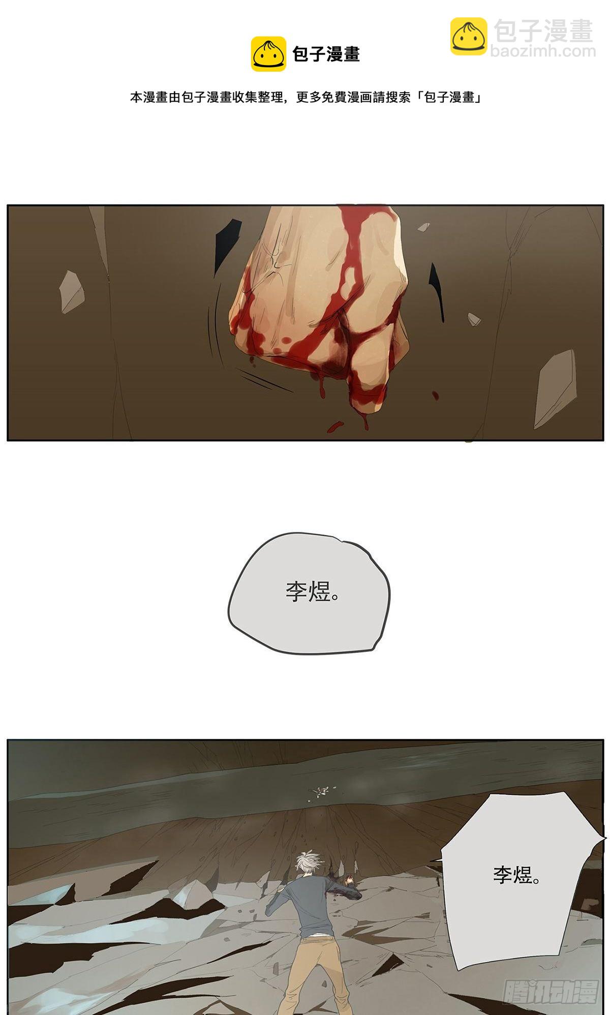 011 抓住你了！（下）-第12话