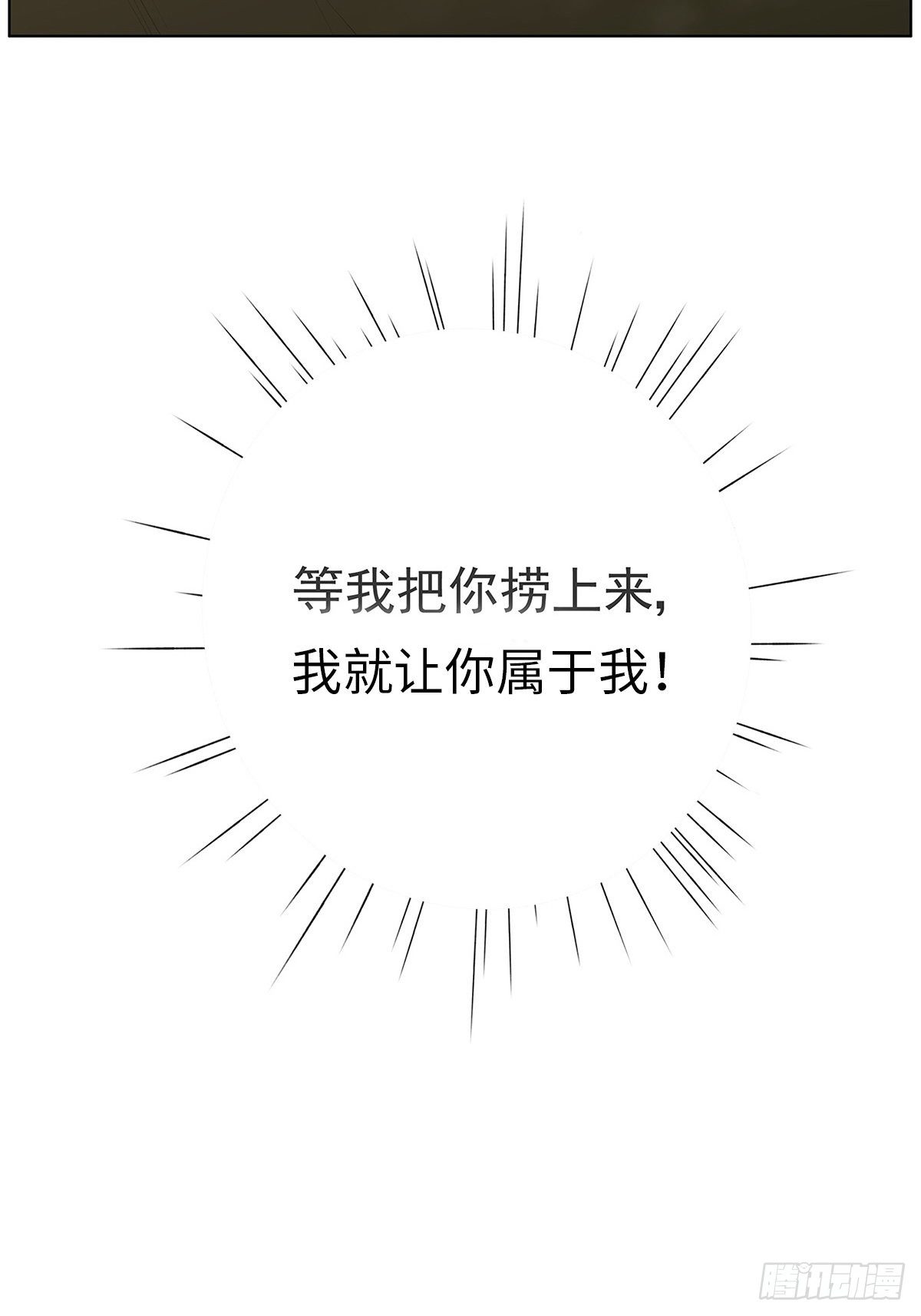 011 抓住你了！（下）-第12话