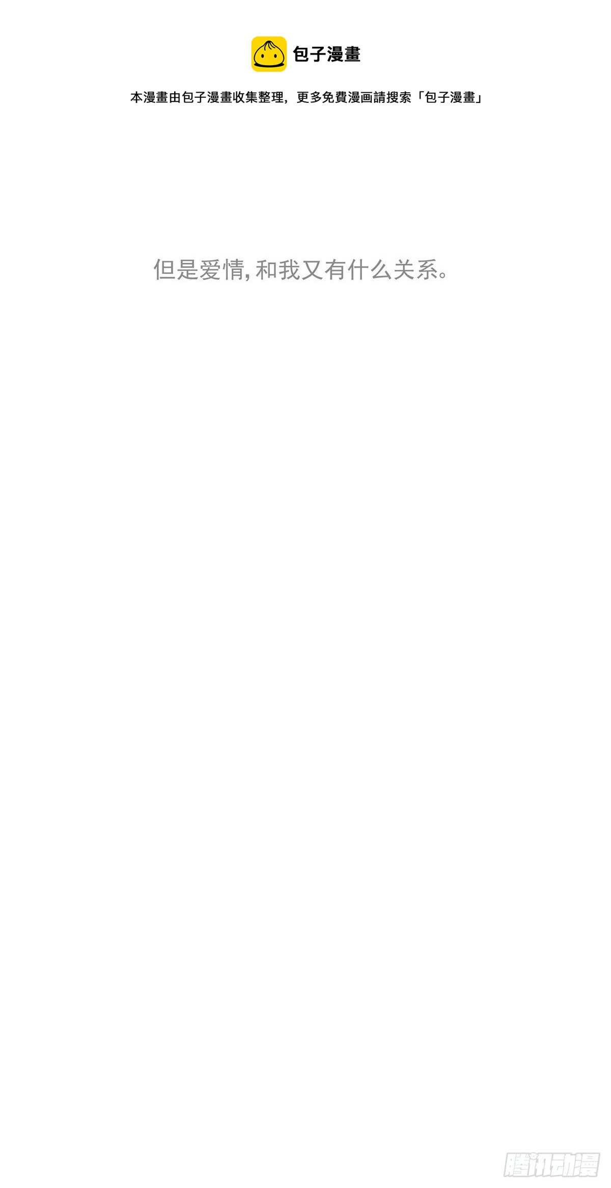 011 抓住你了！（下）-第12话