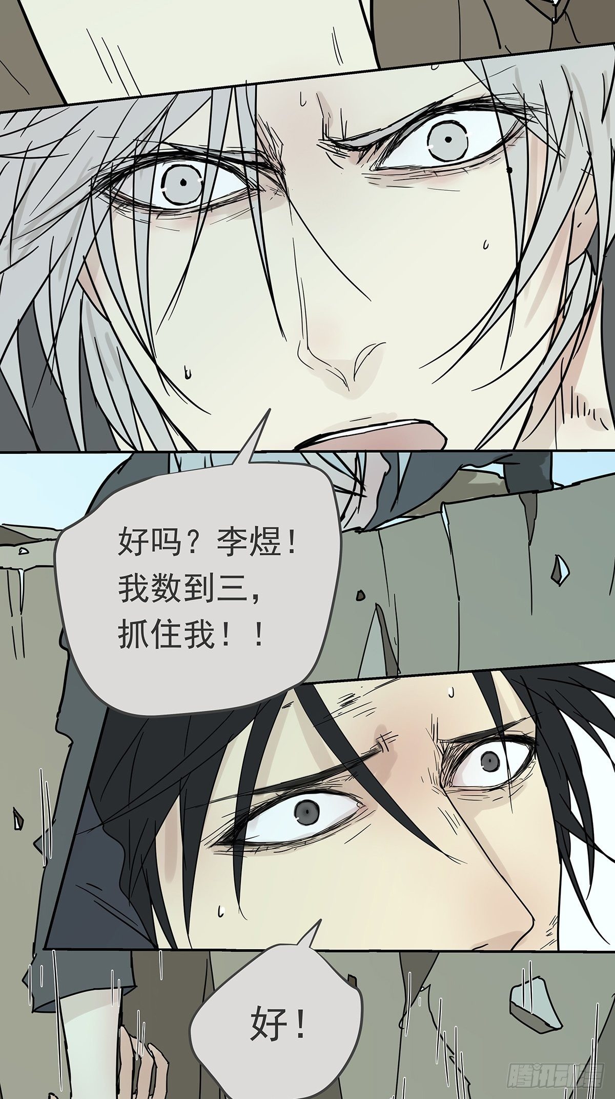 011 抓住你了！（下）-第12话