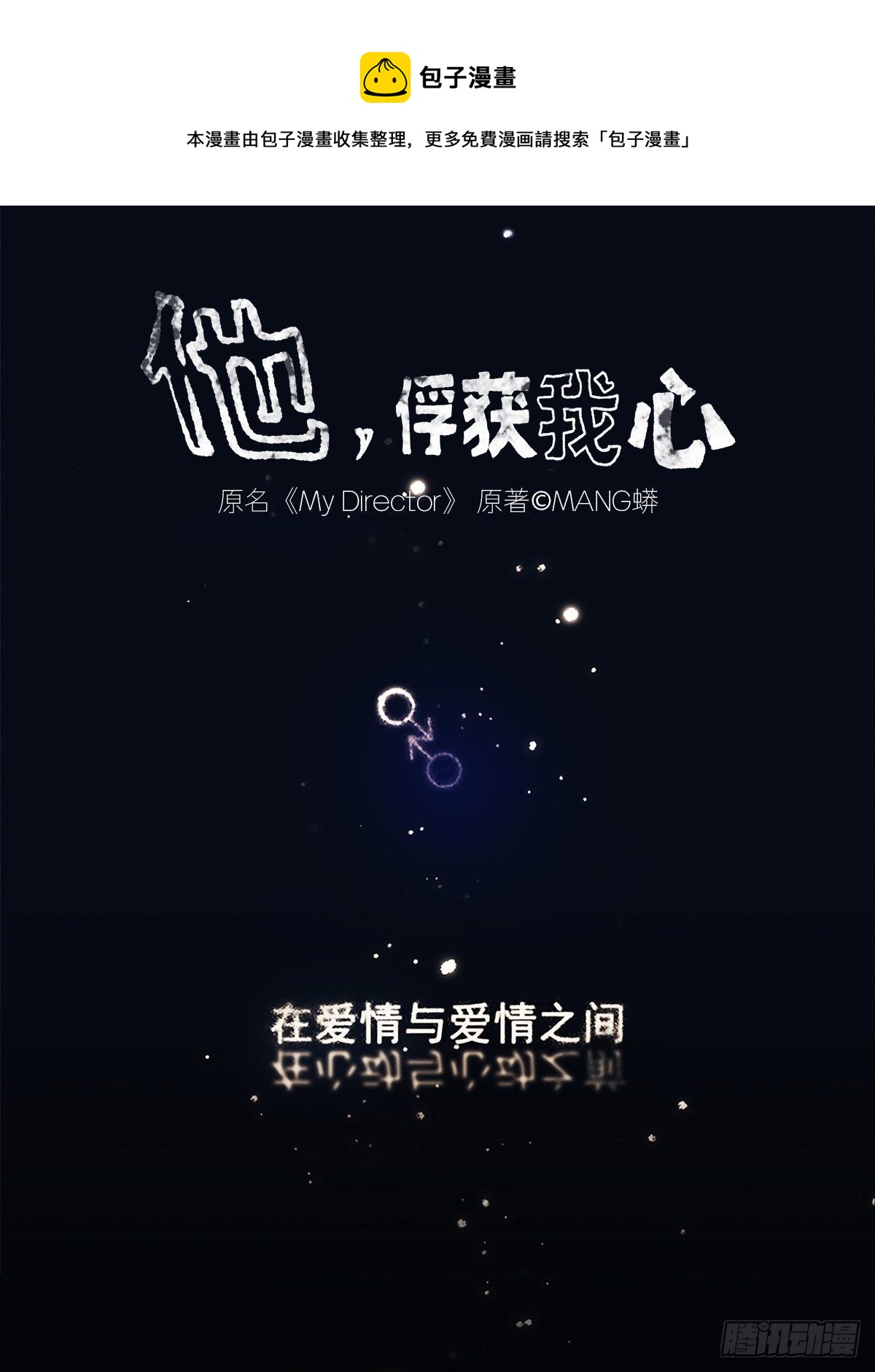 013 谁是罗非？-第14话