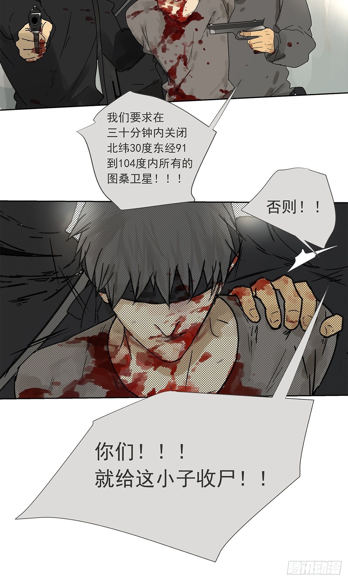 013 谁是罗非？-第14话