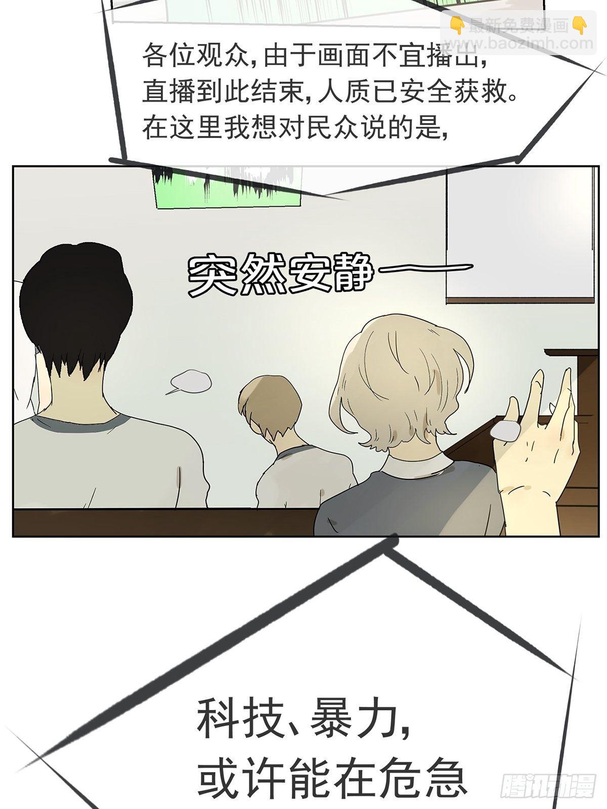 013 谁是罗非？-第14话