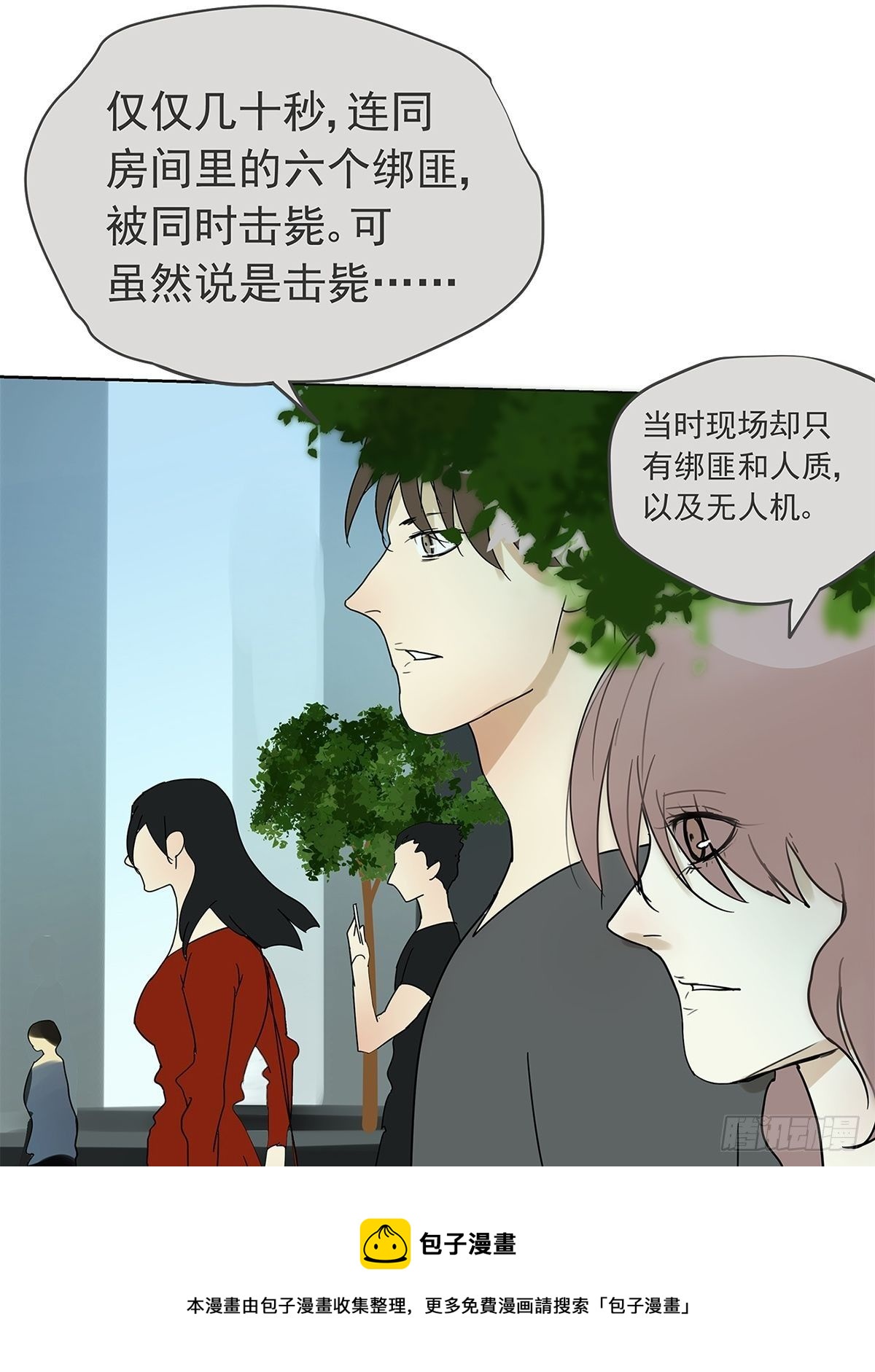 013 谁是罗非？-第14话