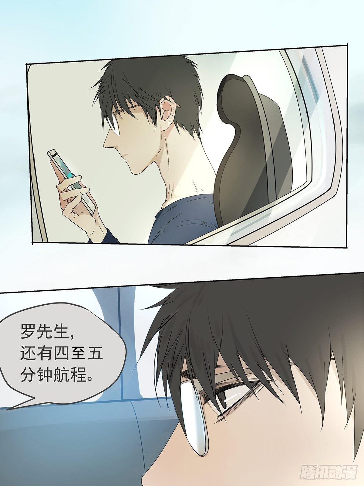 013 谁是罗非？-第14话