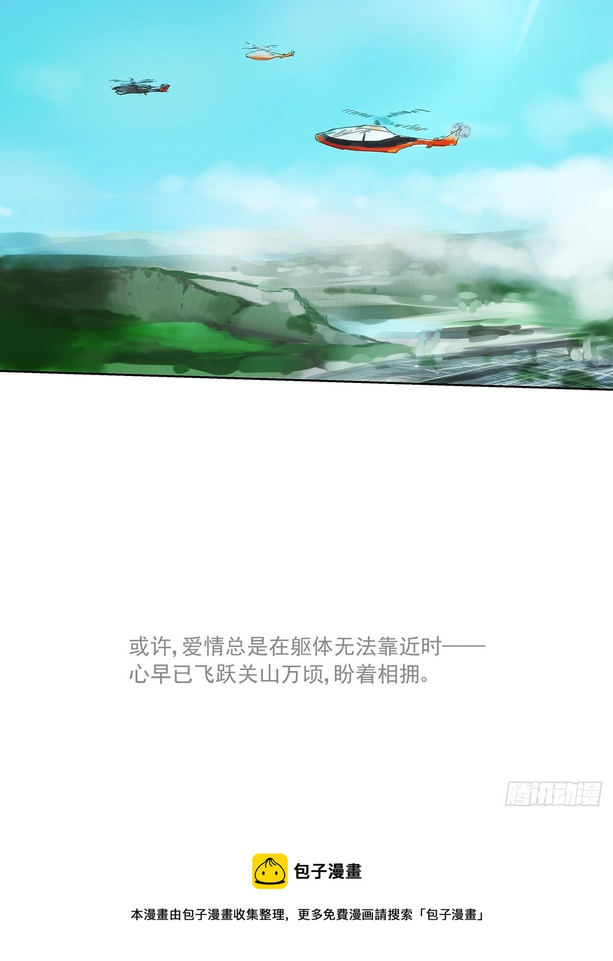 013 谁是罗非？-第14话