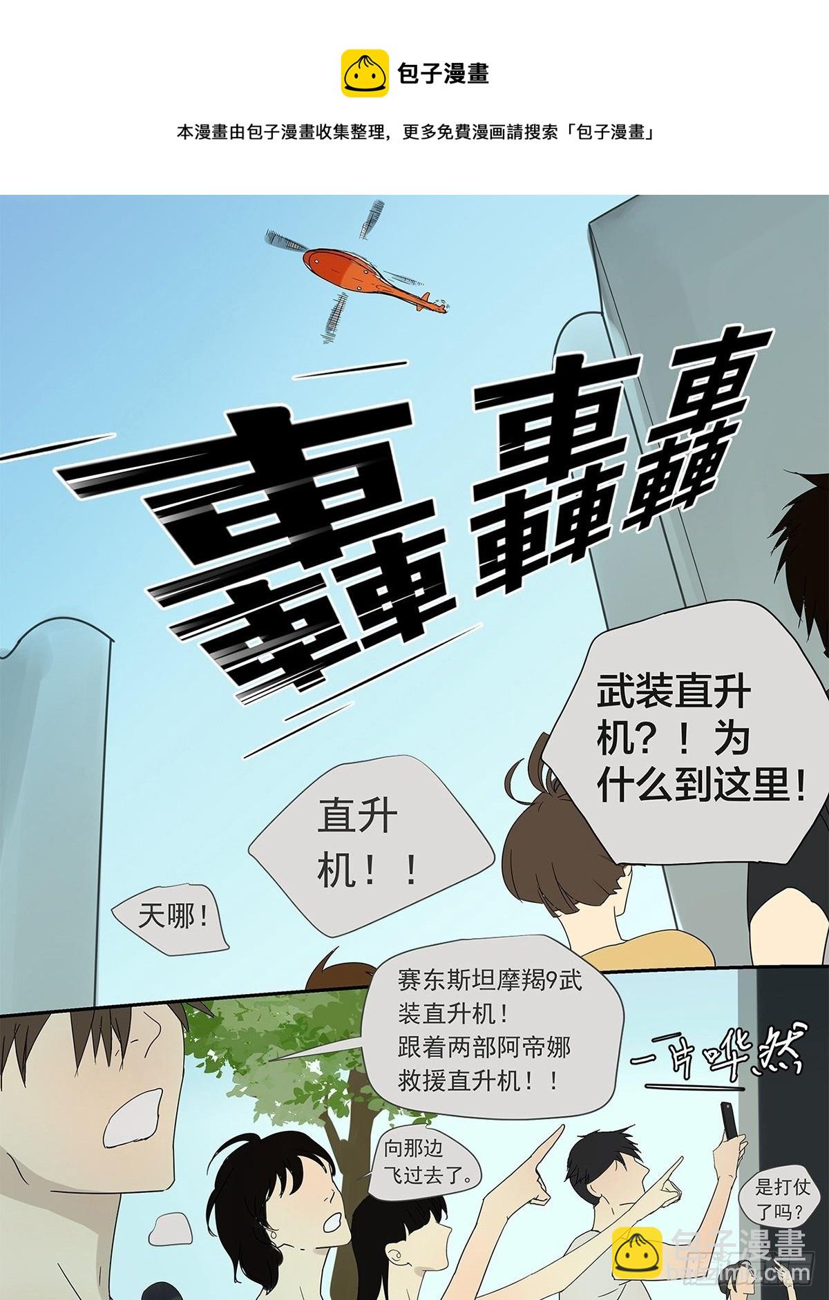 013 谁是罗非？-第14话