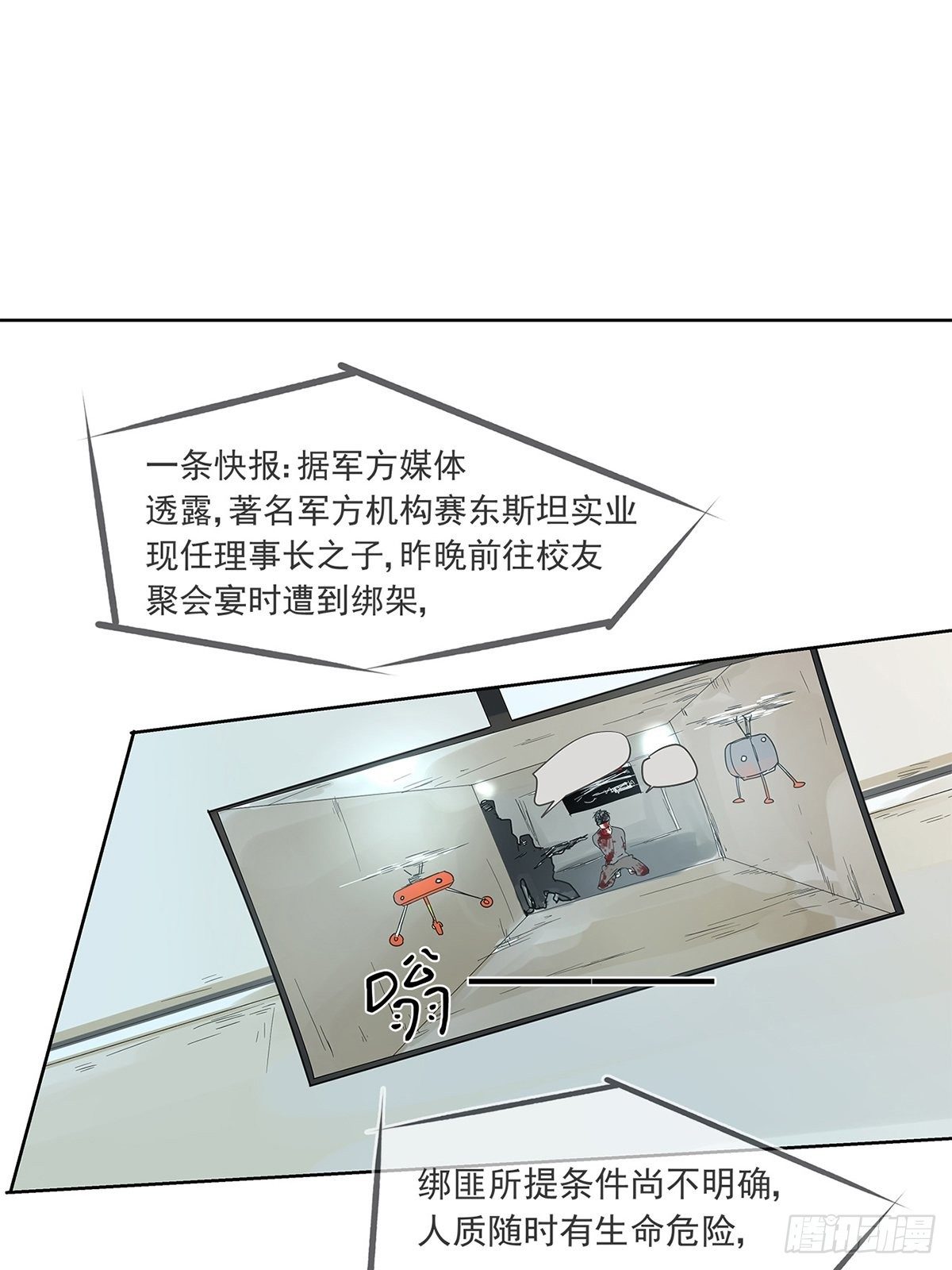 013 谁是罗非？-第14话