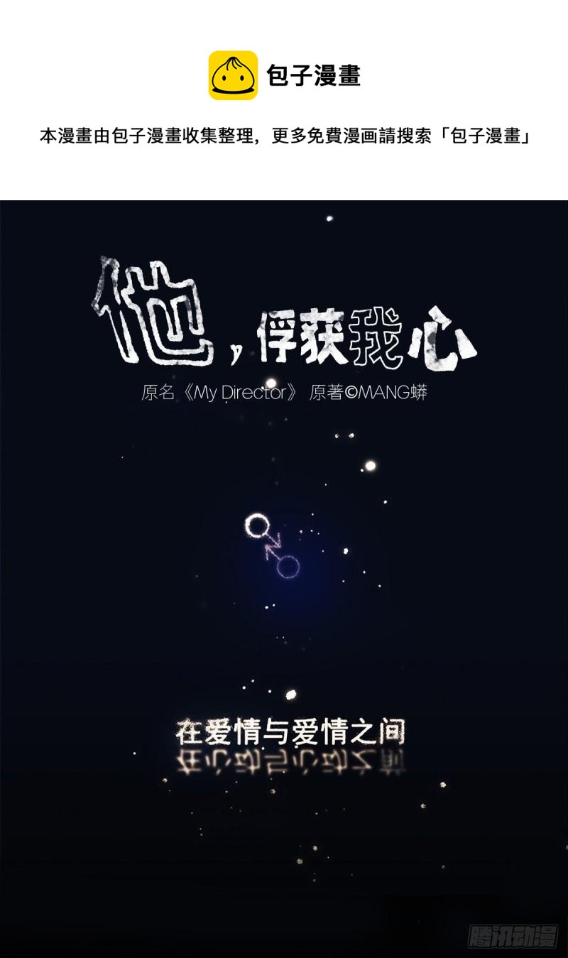 015 空降之拥-第16话