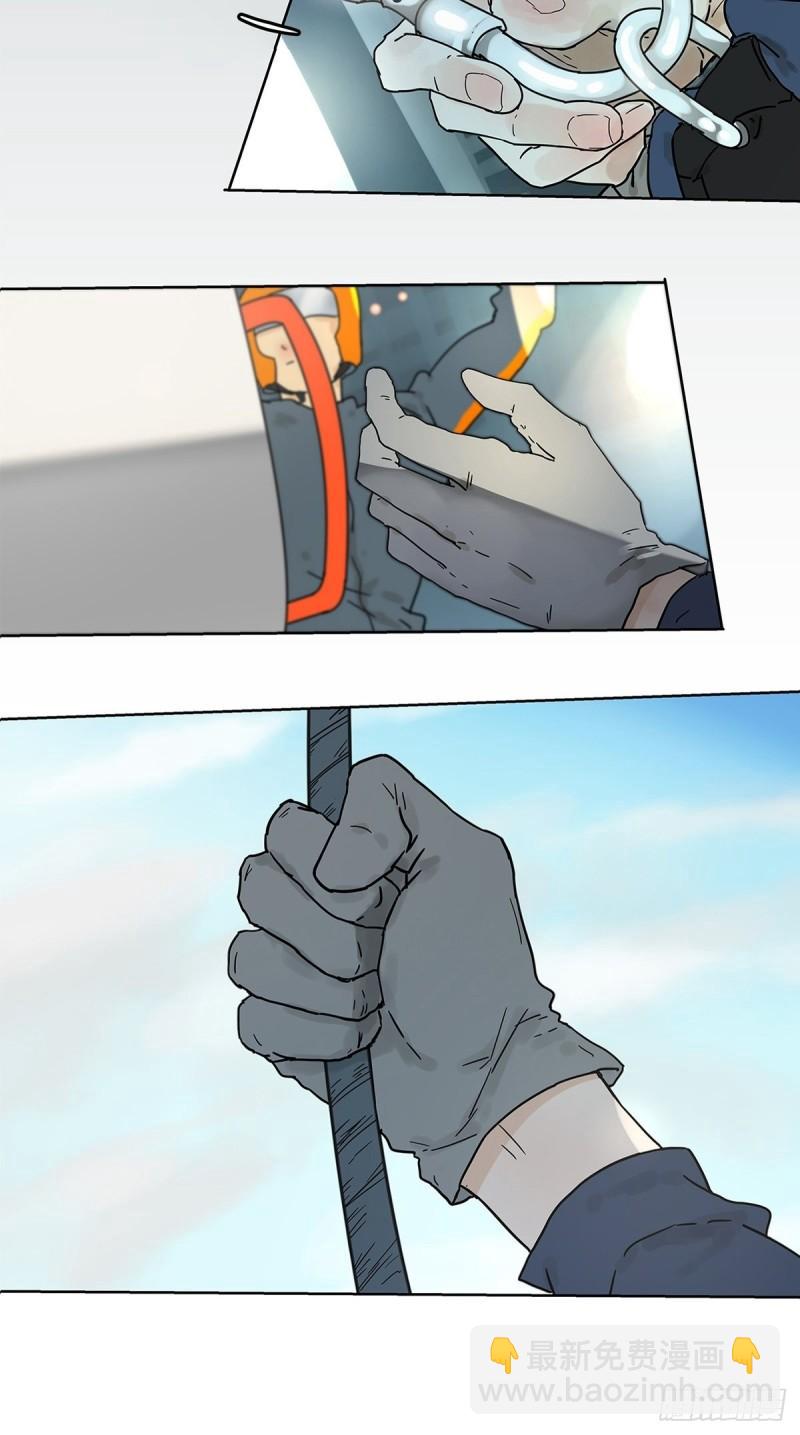 015 空降之拥-第16话