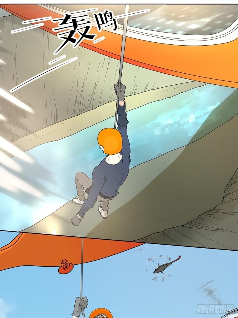 015 空降之拥-第16话