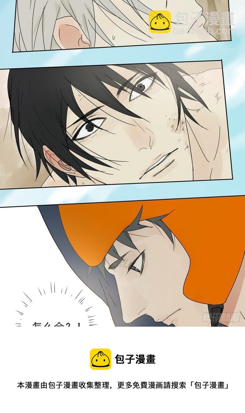 015 空降之拥-第16话