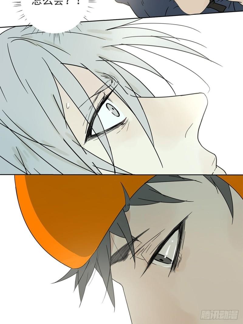 015 空降之拥-第16话