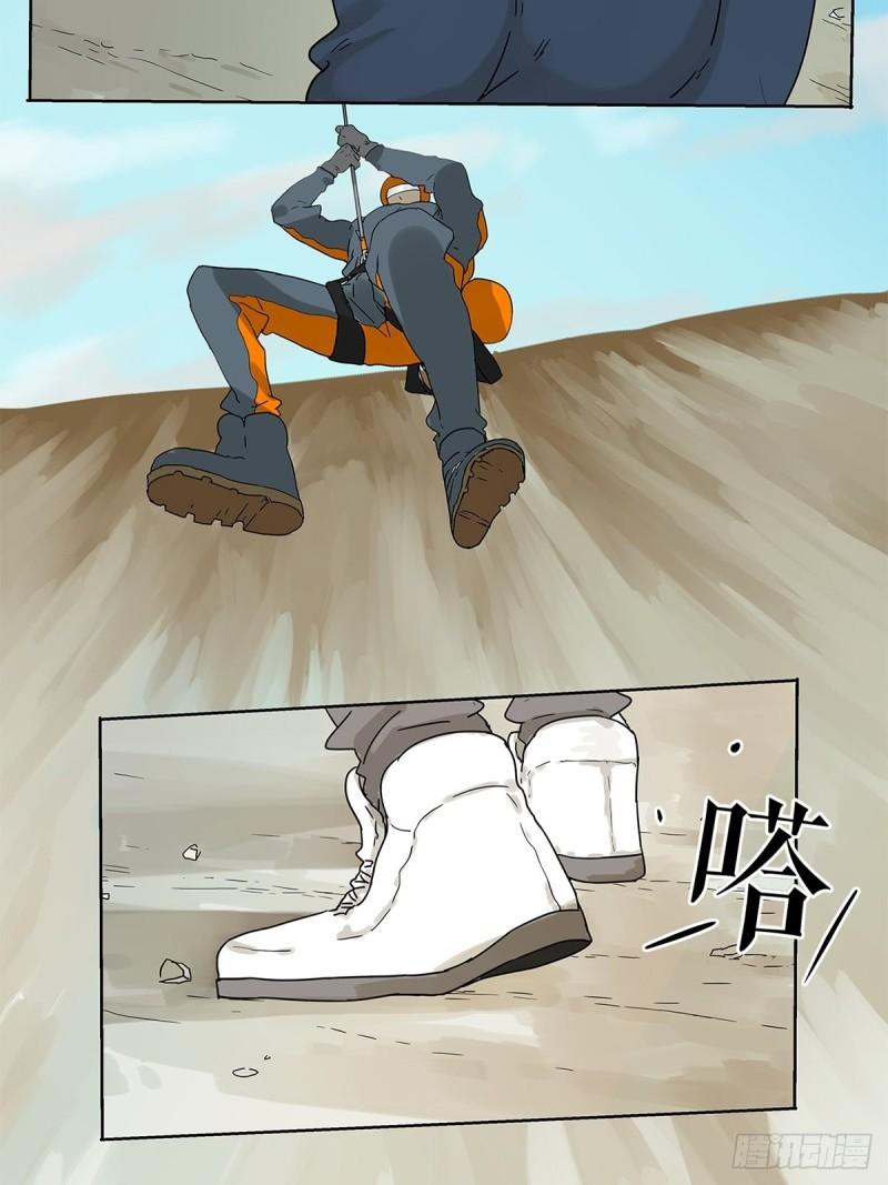 015 空降之拥-第16话