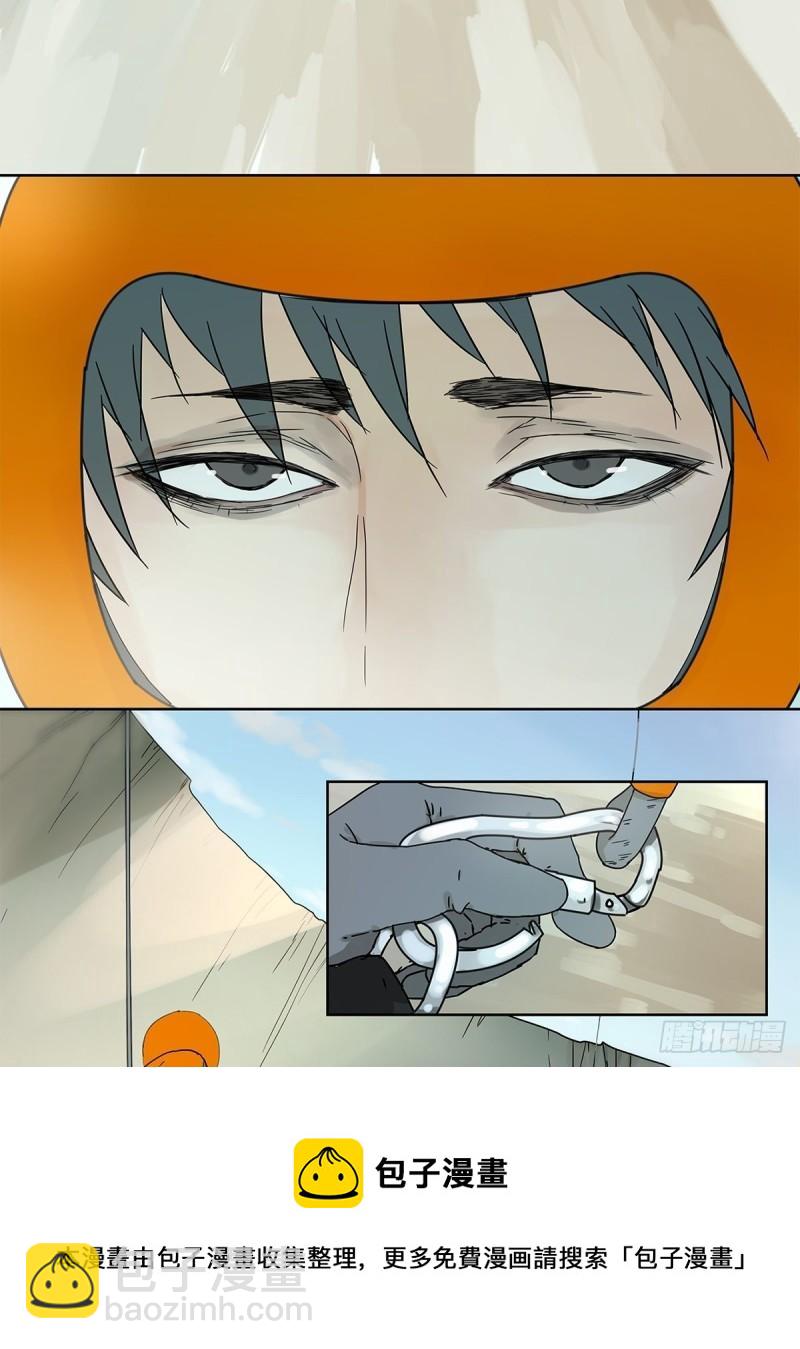 015 空降之拥-第16话