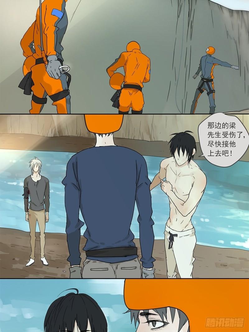 015 空降之拥-第16话